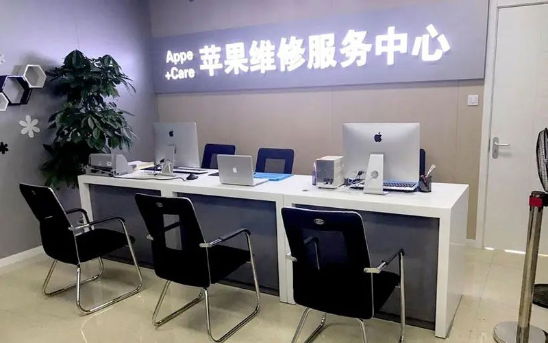 乌鲁木齐中山苹果手机授权维修点地址电话信息